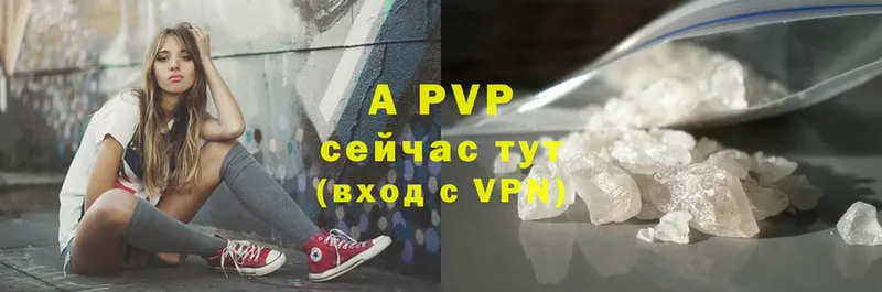 APVP кристаллы  Димитровград 